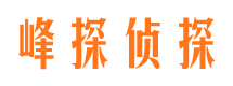 马尾寻人公司